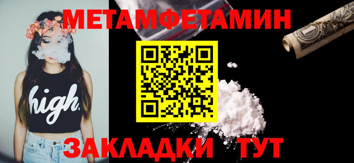АМФ Розовый  Вход с VPN  Амфетамин  Ревда 