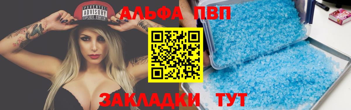 A-PVP крисы CK  Вход с VPN  APVP мука  Ревда  Alpha-PVP  А ПВП VHQ 