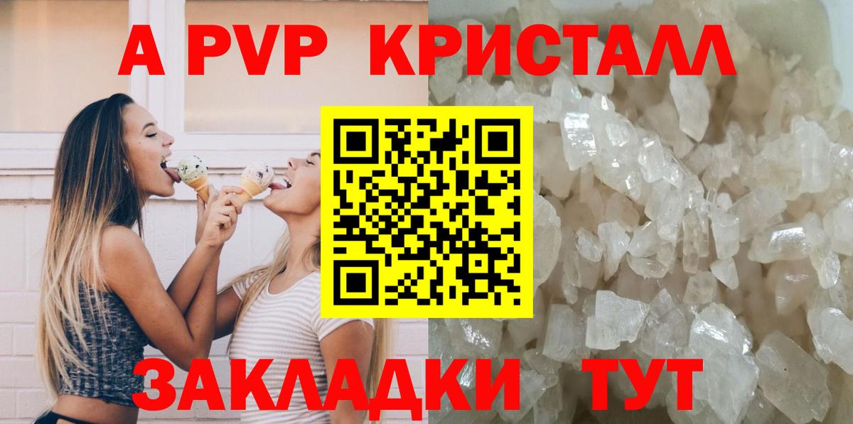 ГАШИШ  APVP СК   Гашиш  Меф кристаллы  Ревда  НБОМе  Вход с VPN  Купить наркотики цена  Бошки Шишки 