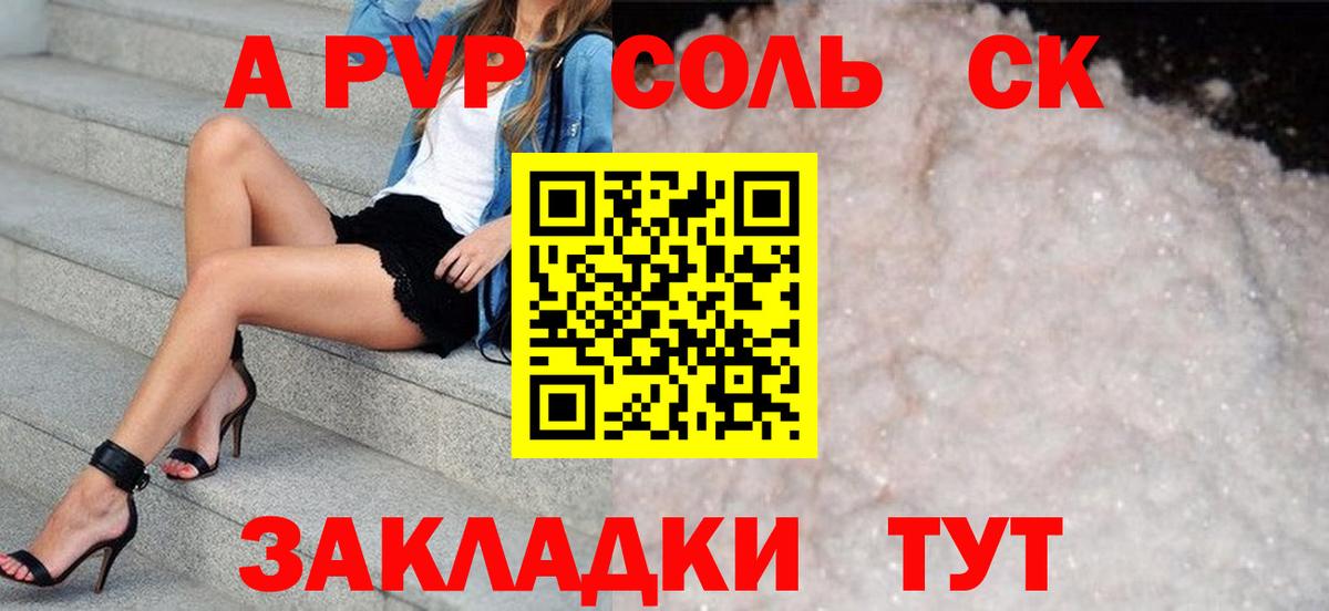 Alfa_PVP кристаллы Ревда