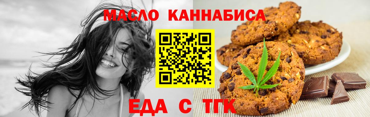 Ревда  Cannafood конопля  Вход с VPN 