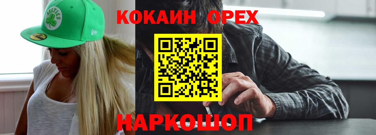 COCAIN Fish Scale  КОКАИН VHQ  COCAIN  Вход с VPN  Ревда 