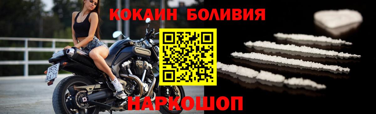 Cocaine 97% Ревда