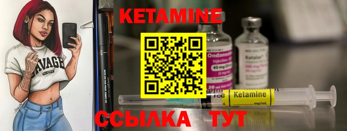 Кетамин ketamine  Вход с VPN  Ревда  ссылка на мегу tor  КЕТАМИН ketamine 