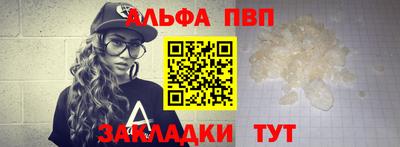ALPHA-PVP Бугуруслан