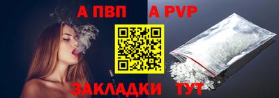 ALPHA-PVP Бугуруслан