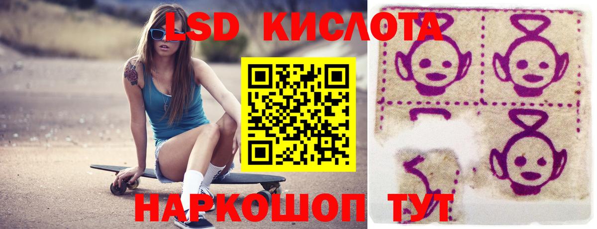 Лсд 25 экстази ecstasy  Вход с VPN  Ревда  LSD-25 экстази  LSD-25 экстази кислота 