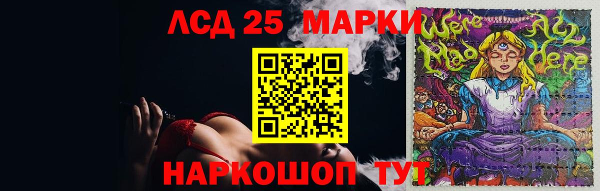 Лсд 25 экстази кислота Ревда