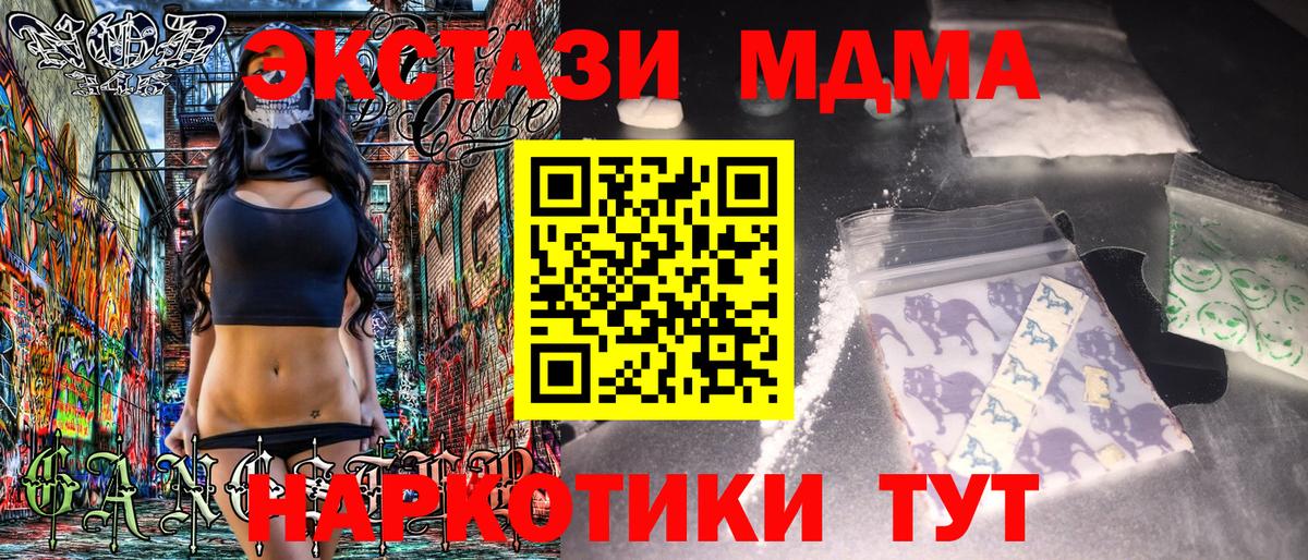 Ревда  MDMA crystal  МДМА  Вход с VPN  MDMA VHQ 