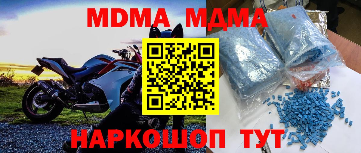 MDMA Molly Ревда