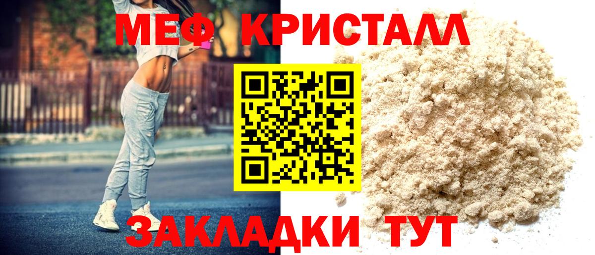 МЕФ  Вход с VPN  Ревда  Мефедрон  Мефедрон mephedrone 