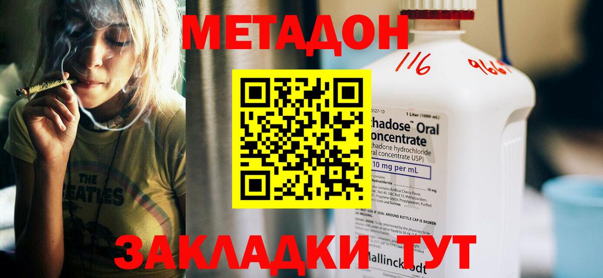 МЕТАДОН белоснежный  Вход с VPN  Ревда  Метадон мёд 