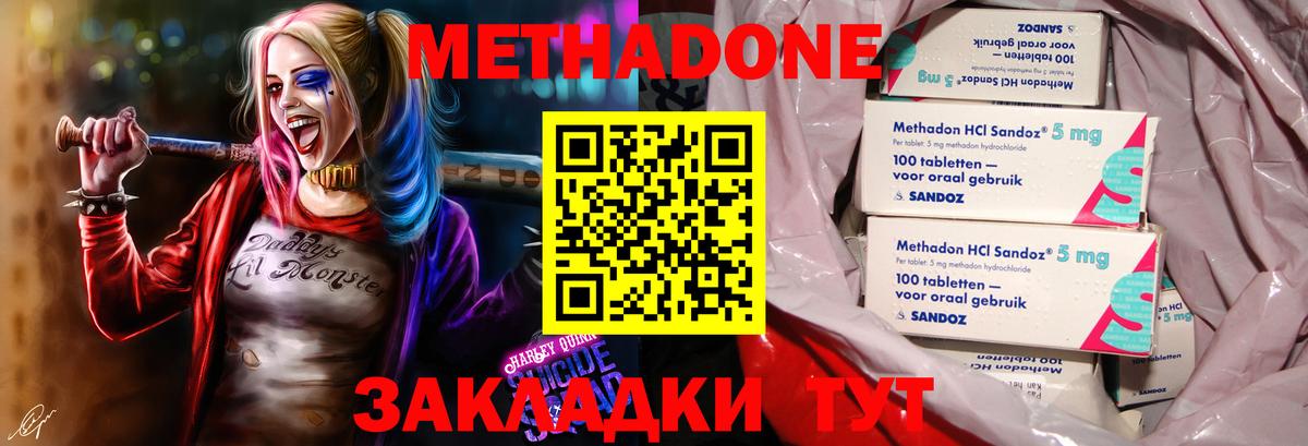 Метадон белоснежный Ревда