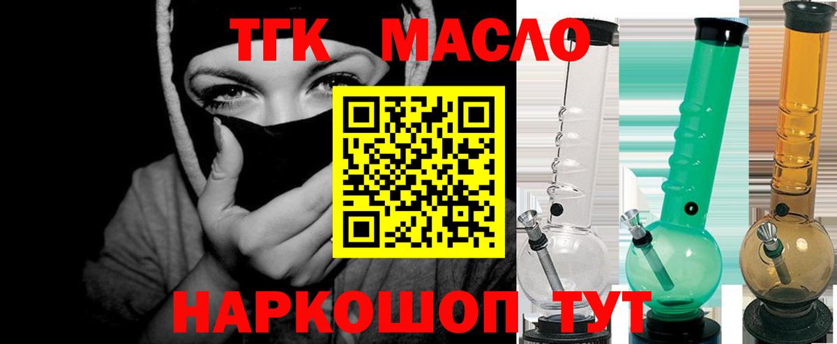 Ревда  ТГК вейп с тгк  Вход с VPN 