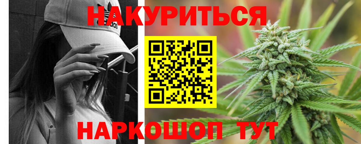 Шишки марихуана LSD WEED  Вход с VPN  Бошки марихуана план  Ревда  Шишки марихуана Ganja 